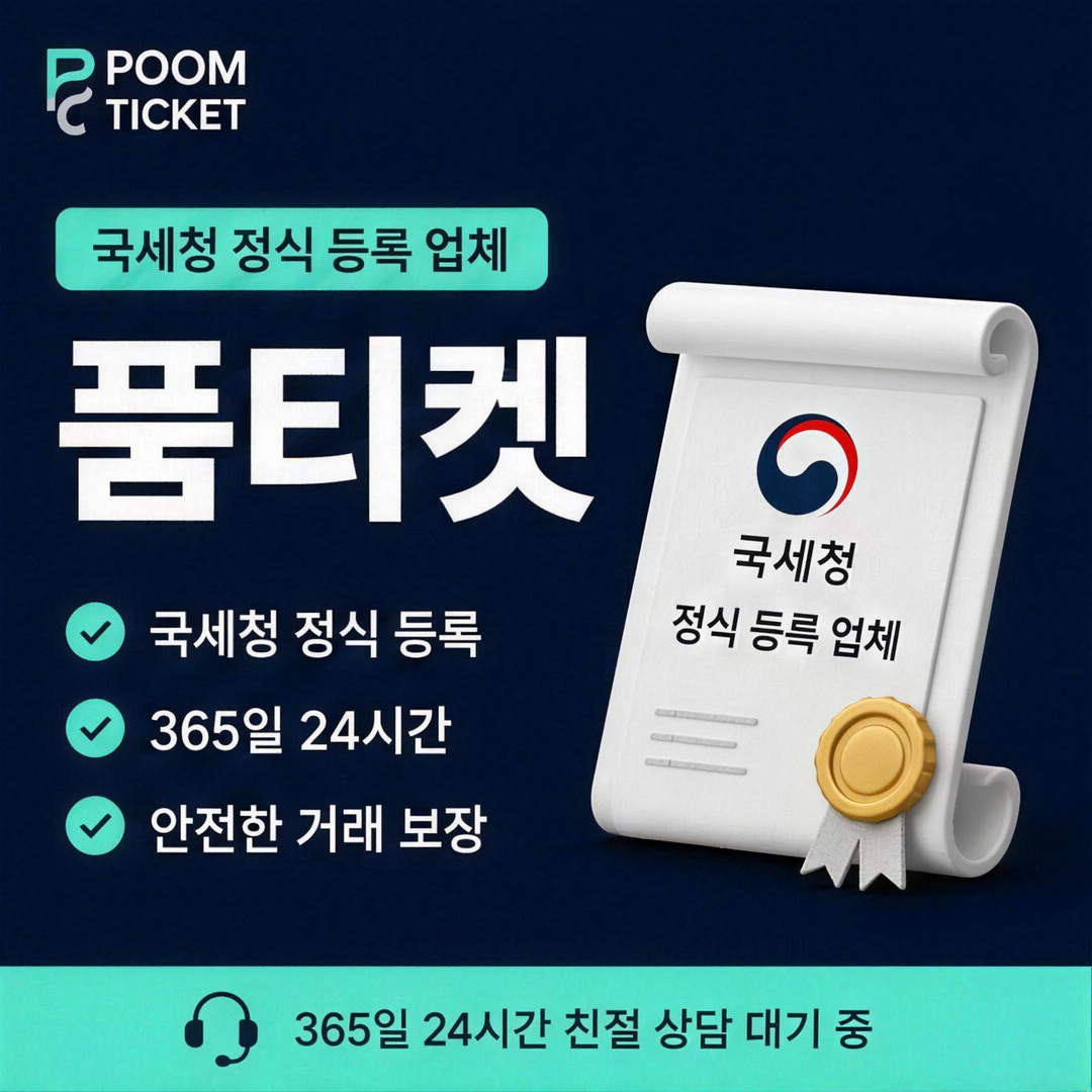 온라인 쇼핑몰 소액결제 사용처 안내