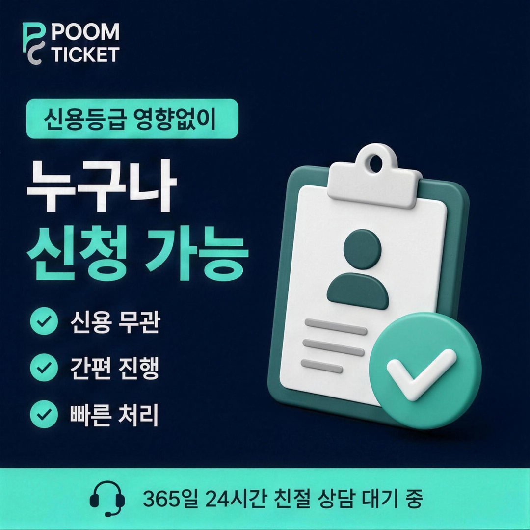 게임 아이템 소액결제 이용 안내