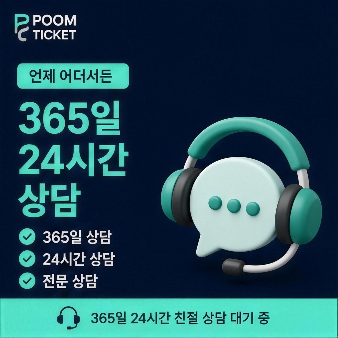 OTT 구독 서비스 소액결제 안내