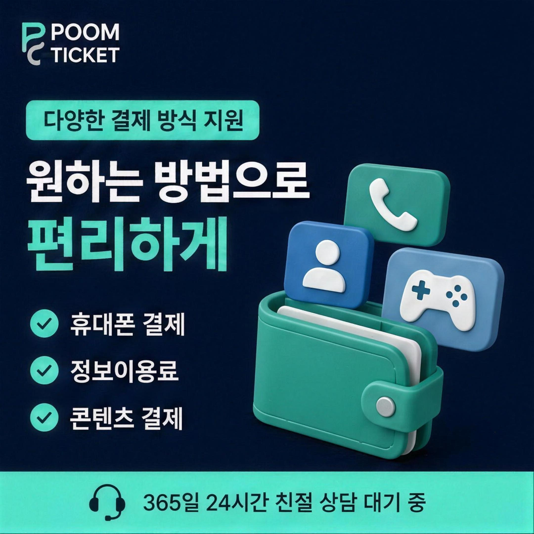 휴대폰 소액결제로 다양한 사용처에서 편리하게 결제하는 모습
